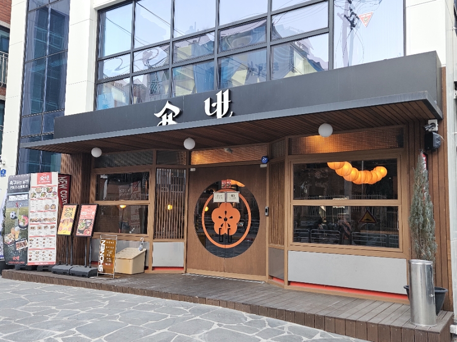 쇼넨 광장동점 사진 2
