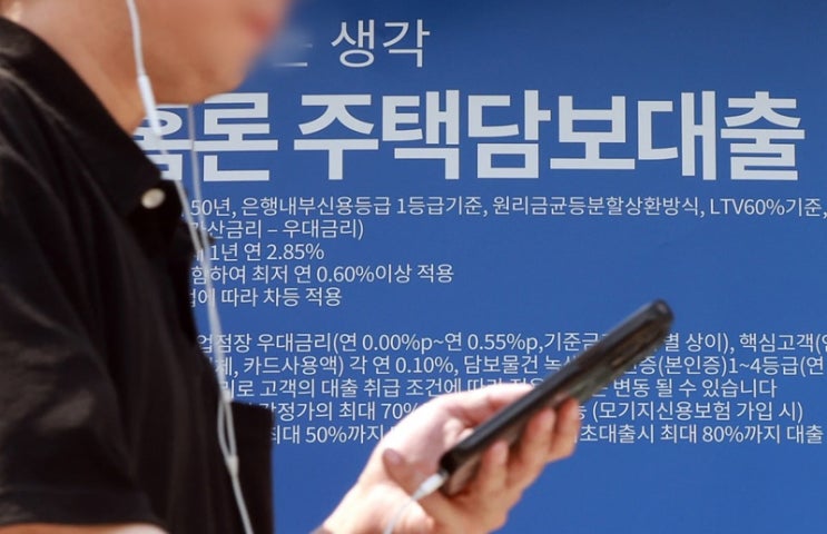  KB국민은행과 새마을금고 가계대출 초과 페널티... 올해 한도 깎인다