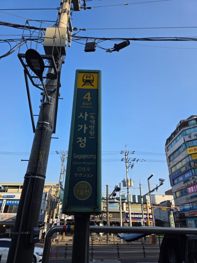 걷기 좋은 길지인여행사 용마산스카이워크와 망우역사문화공원 근현대 역사 인물 탐방