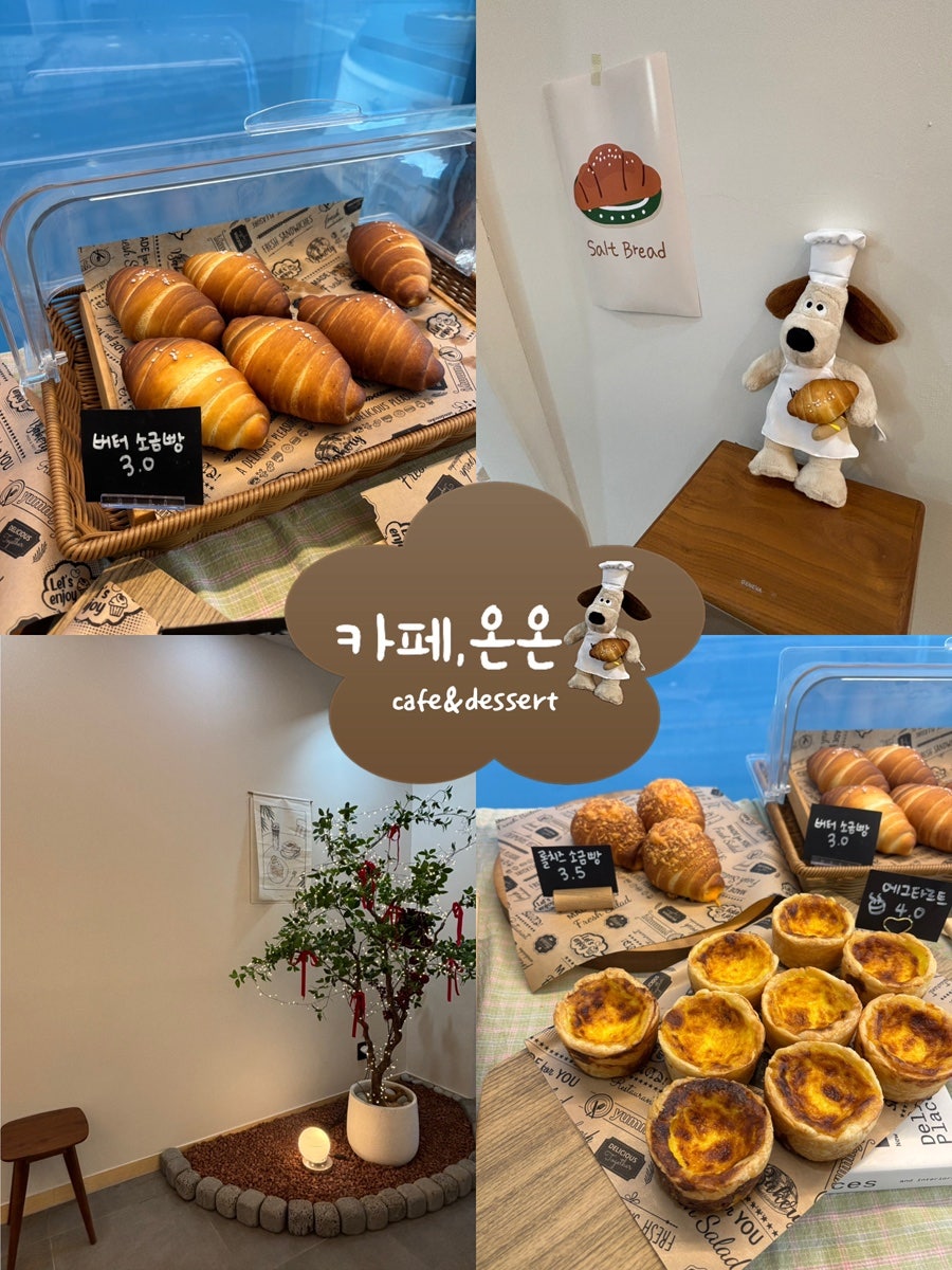카페온온 사진 1