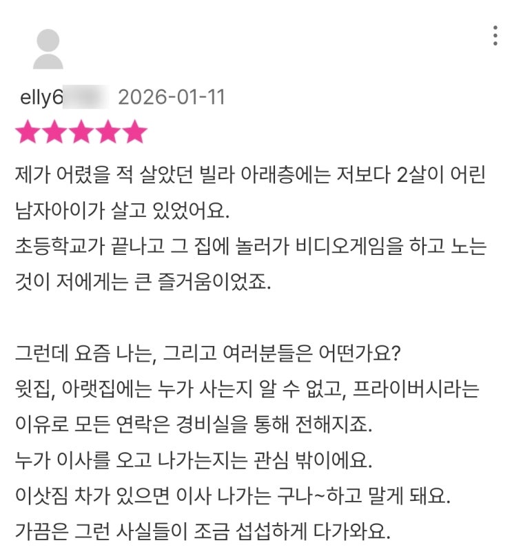  아파트입주민대표를 하면서 알게 된 엄청난 사실(3)- 응답하라
