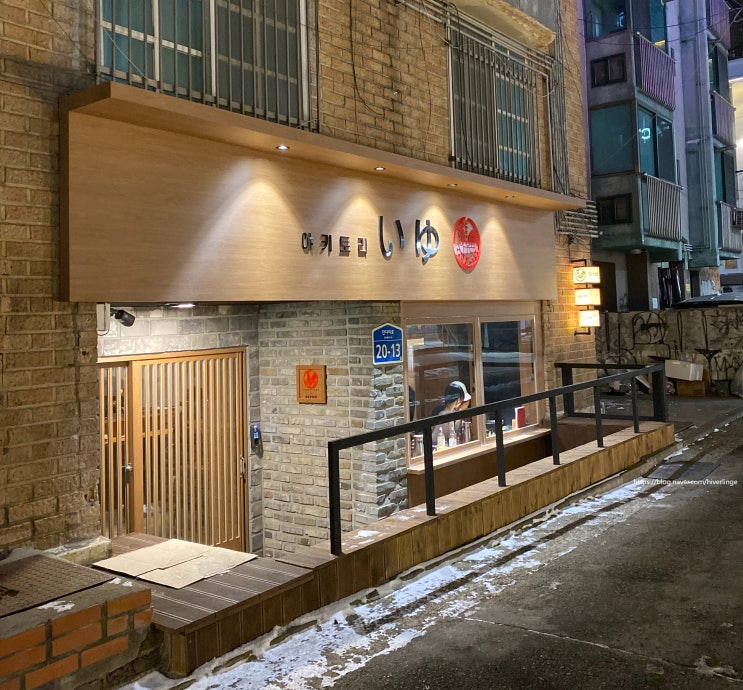  홍대 이자카야 야키토리 이유 : 데이트하기 좋은 조용한 합정역 야키토리 안주 맛집 술집 주차가능