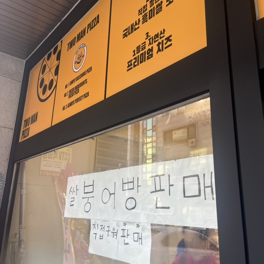 투맨피자 안산초지점 사진 3