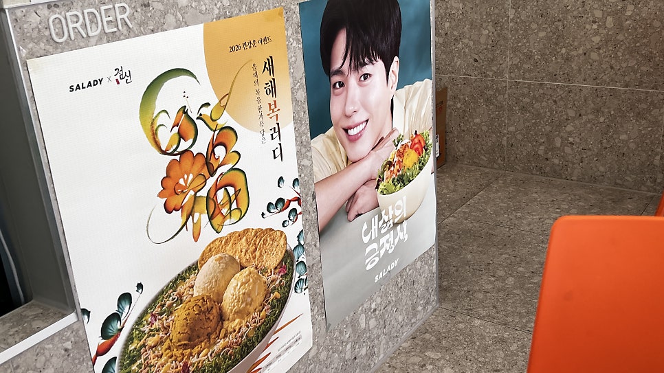 샐러디 울산송정점 사진 5