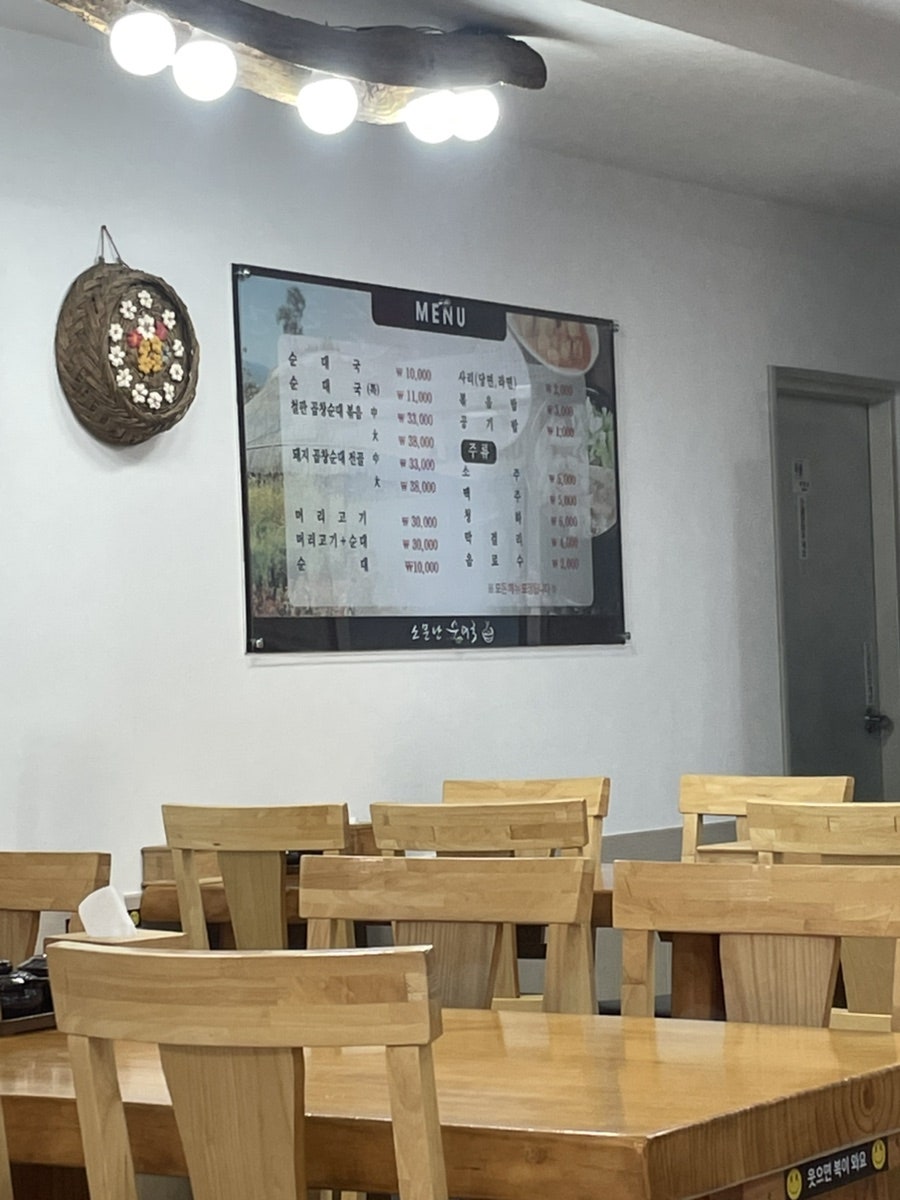 소문난순대국 사진 6