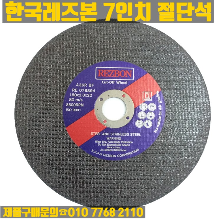  한국레즈본 7인치절단석 판매합니다