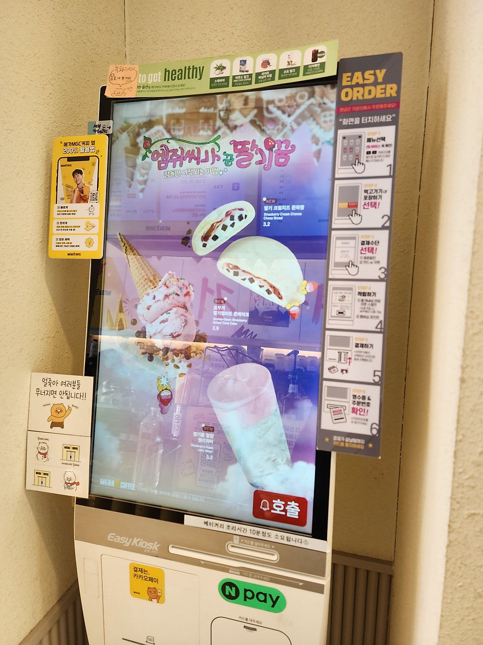 메가MGC커피 검단KR법원점 사진 4