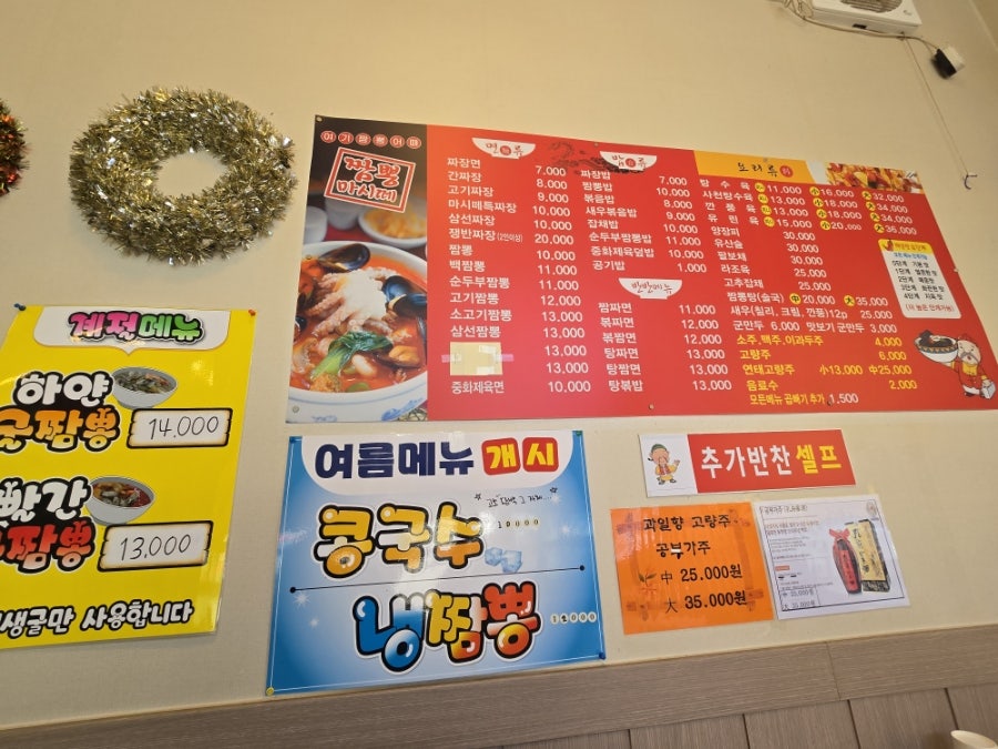 짬뽕마시떼 사진 3