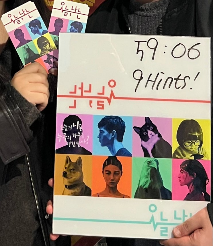  부산 서면 방탈출ㅣ비트포비아 서면 던전 '오늘 나는' 후기