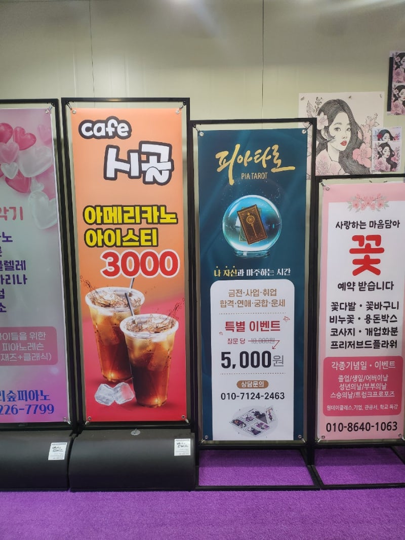 익산 군산 배너 주문 제작 거치대 행사 식당 실내 실외 베너 페트 메쉬 통풍