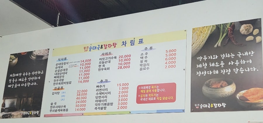 Dongjusundaegukgamjatang photo 4
