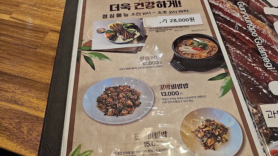 강릉엄지네꼬막집 방학점 사진 5