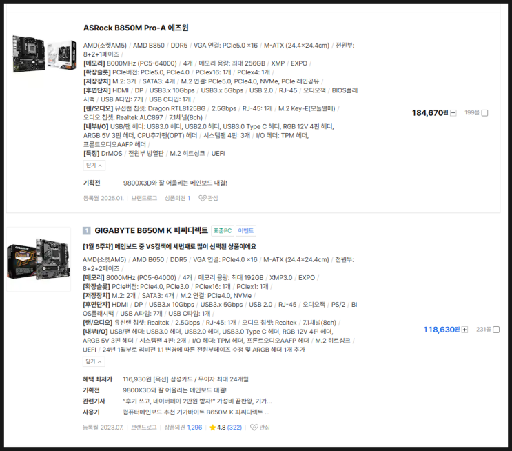  DDR3, DDR4, DDR5 별 인텔과 AMD 소켓 넘버