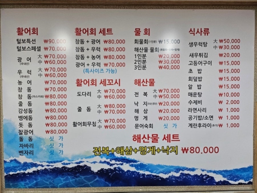 털보수산 사진 2