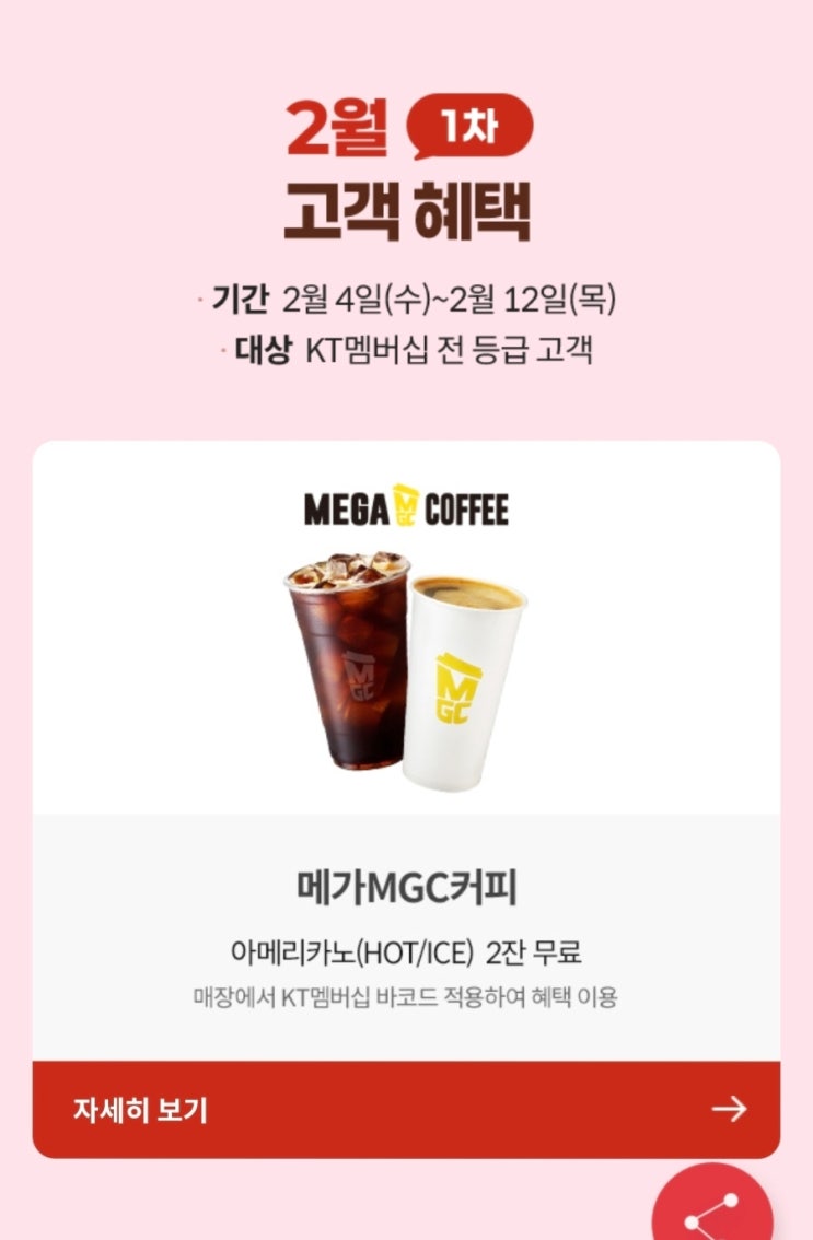  놓치면 손해! KT 보상안 ott 티빙 디즈니플러스 신청 방법 총정리
