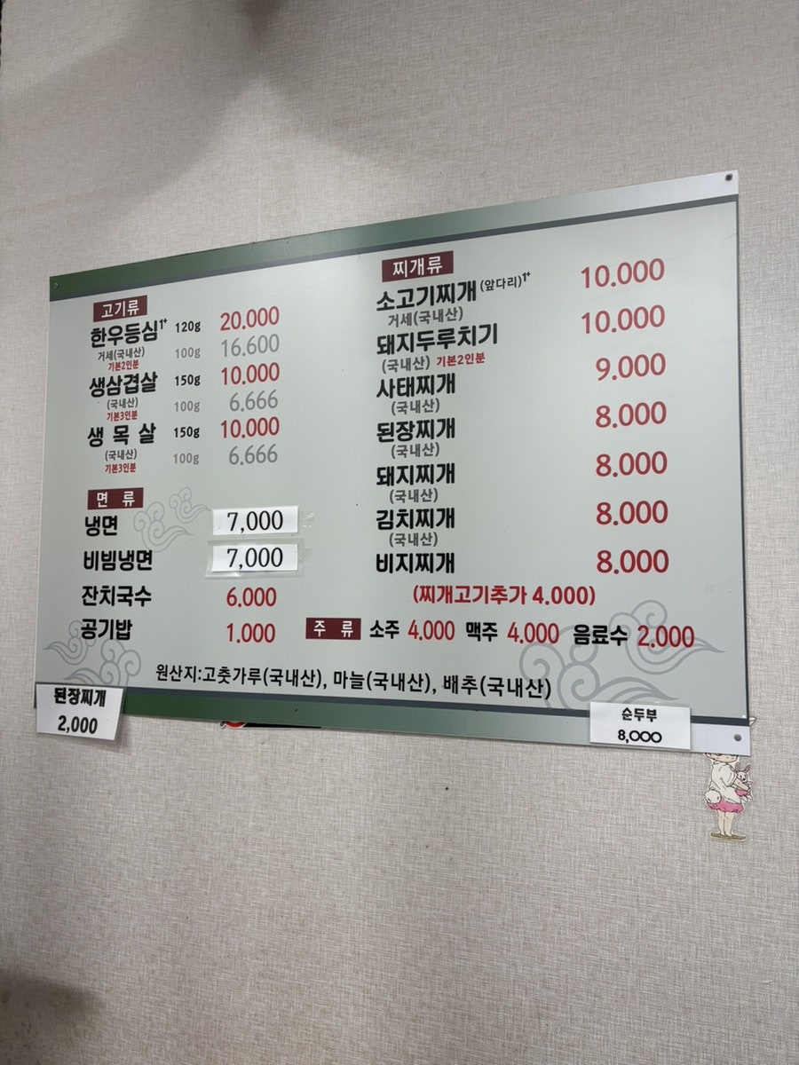 팔공식육식당 사진 4