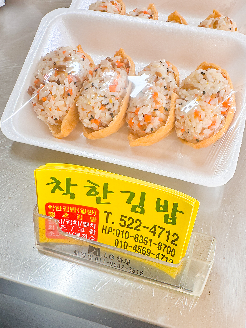 명품착한김밥 사진 4