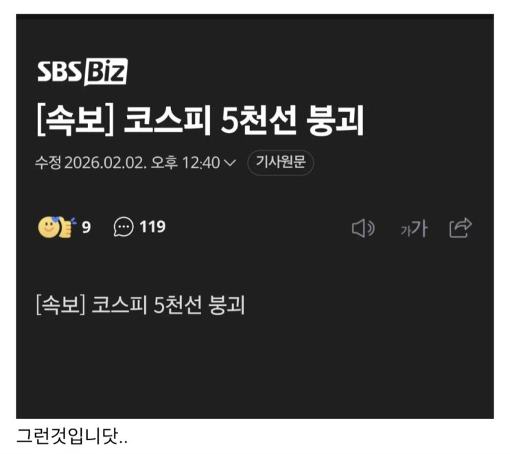  코스피 5000 붕괴?