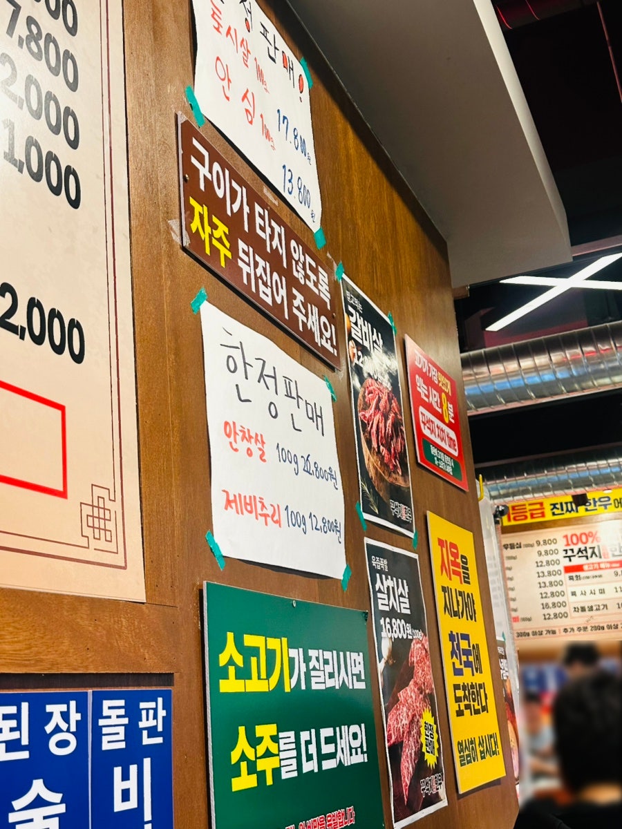 꾸석지돌판한우 양주옥정점 사진 5