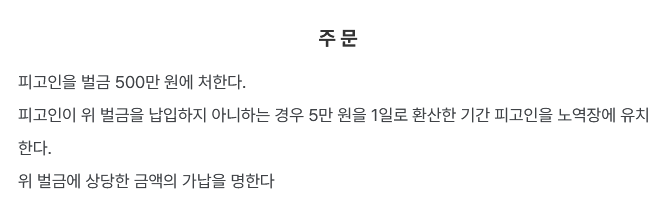  서울남부지방법원 2013. 7. 22. 선고 2013고정1744 판결 위계공무집행방해,행정사법위반