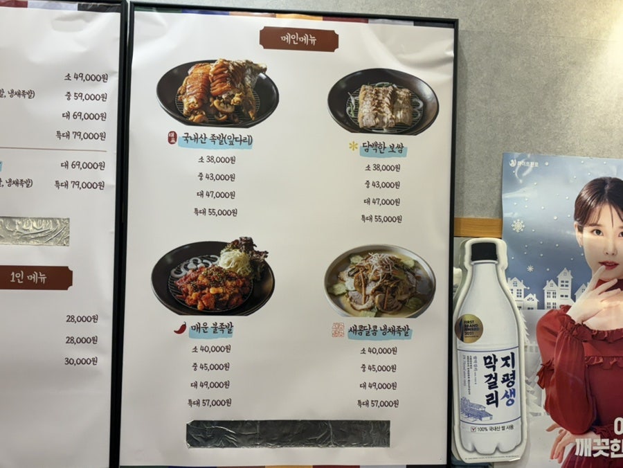 신이내린족발과보쌈 옥련점 사진 6