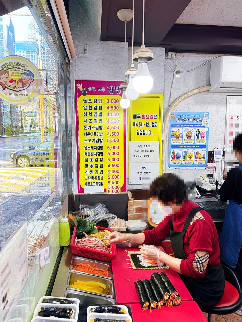 신원미주김밥 사진 5