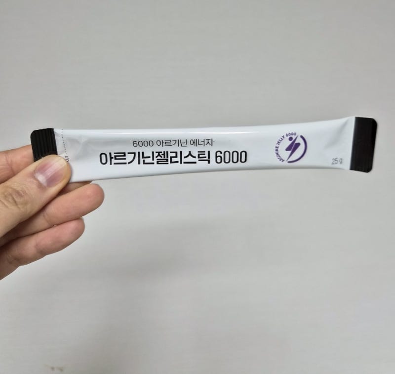 [아르기닌] 웰업 아르기닌 젤리스틱 6000 내돈 내산 한달 후기 | 운동 전 에너지 효과 솔직 리....