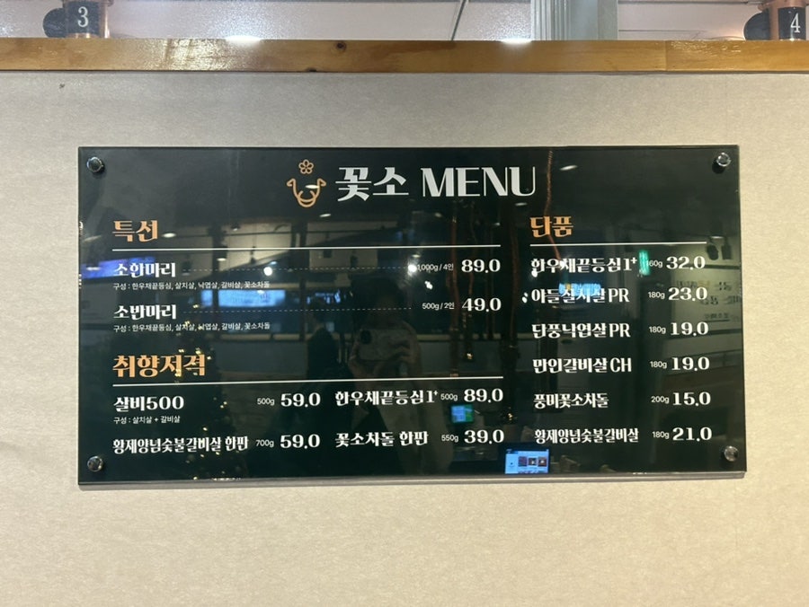꽃소마루 나주혁신점 사진 2