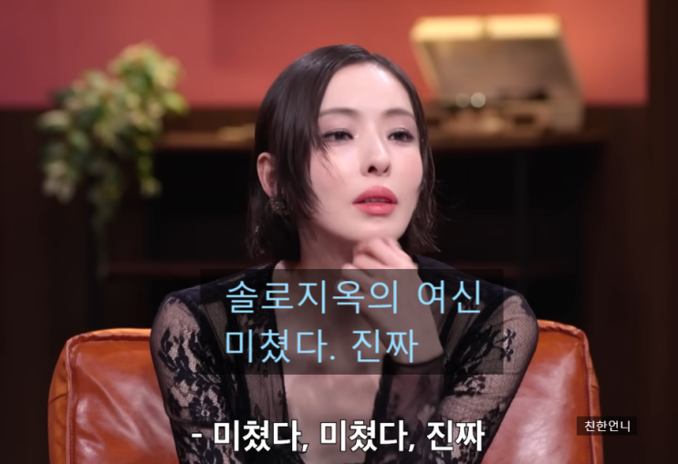  "다리 길이만 110cm?" 솔로지옥5 이다희 패션 스타일 분석