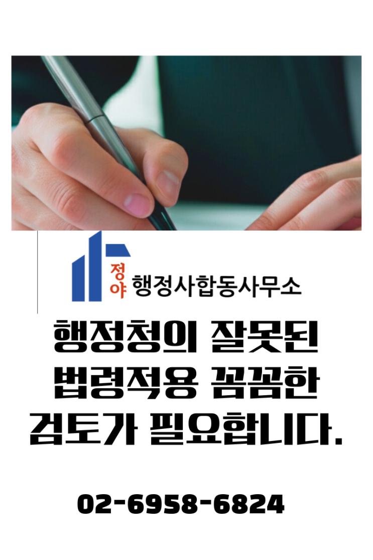  "행정재산 vs 일반재산" 용도폐지 시점 모르면 변상금 폭탄 맞습니다(재결례 분석)