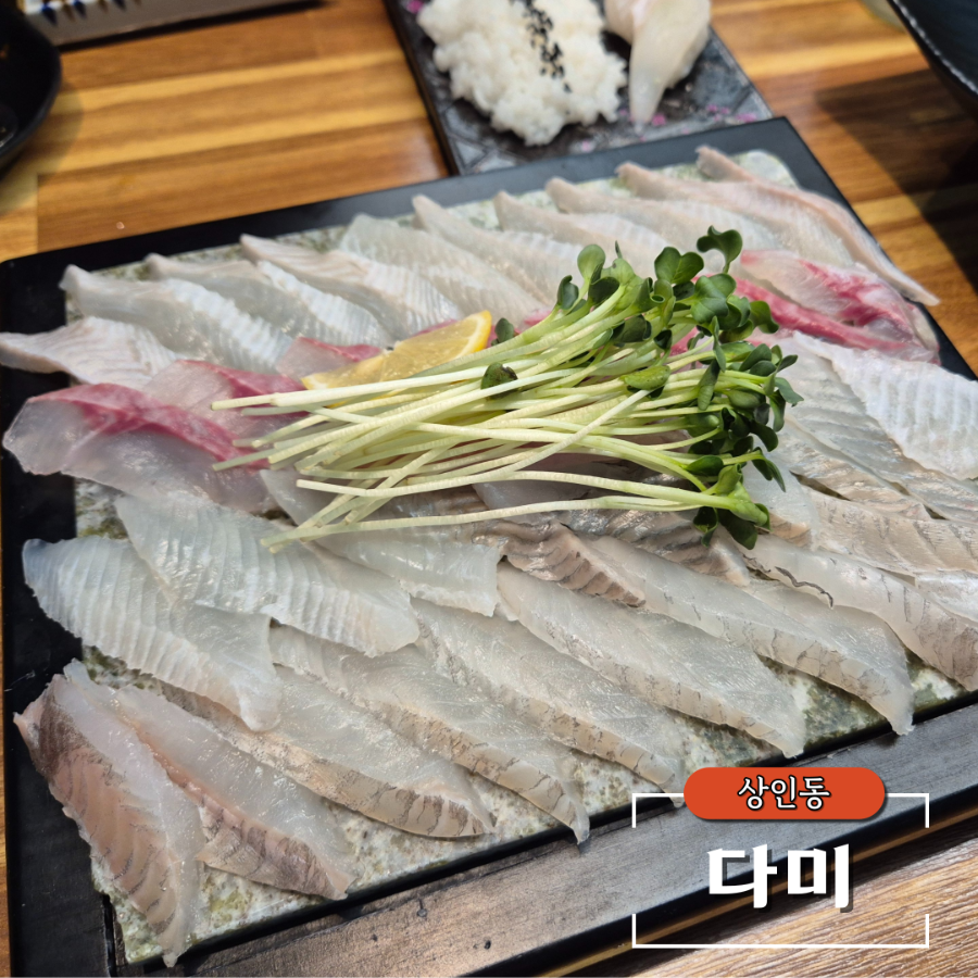 다미 상인본점 사진 1