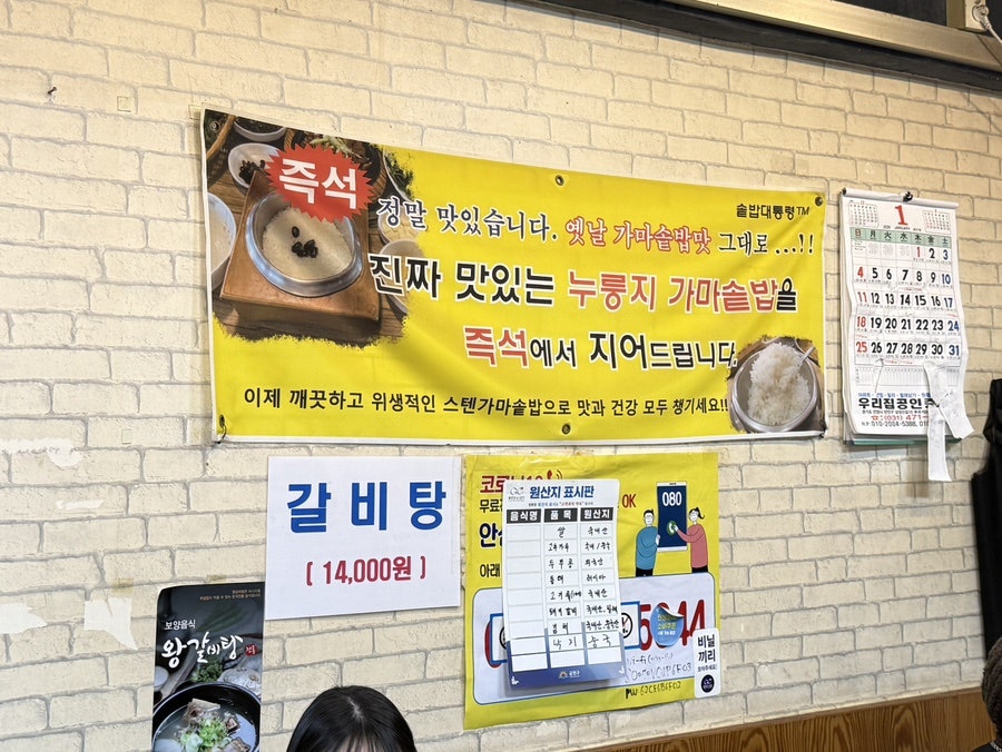 마포참숯왕소금구이 사진 3