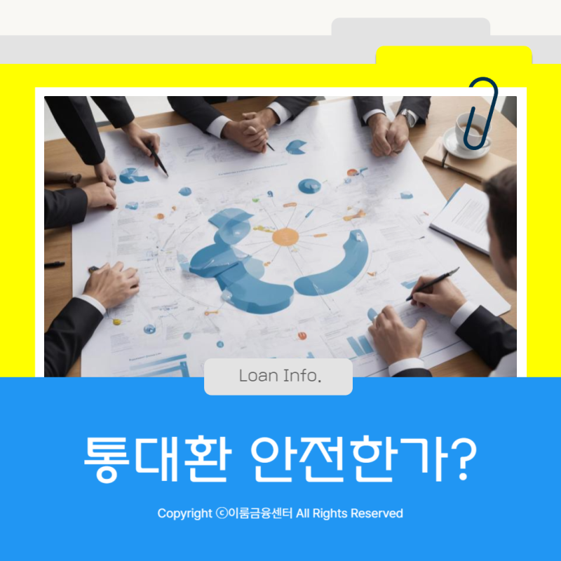 통대환 수수료, 컨설팅은 진짜 불법인가