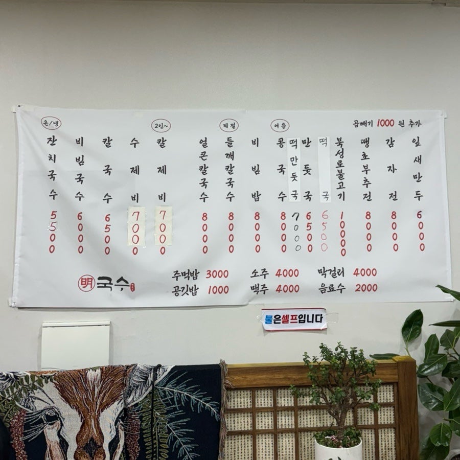 명국수 죽전점 사진 2