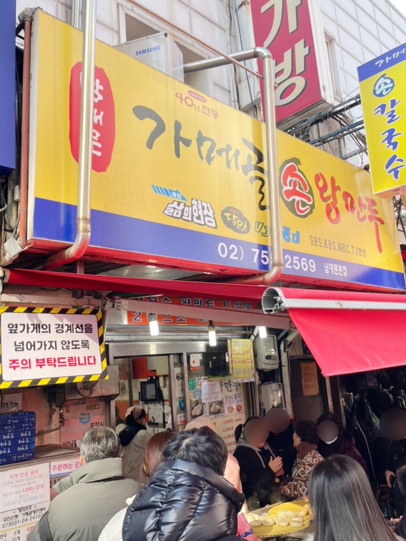 눈 내리는 휴무 남대문시장 나들이