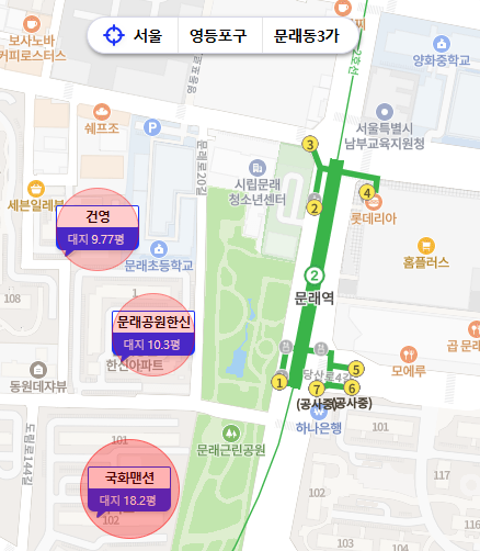 문래공원한신 아파트 대지지분 재건축 분담금과 24평 매매 시세차익