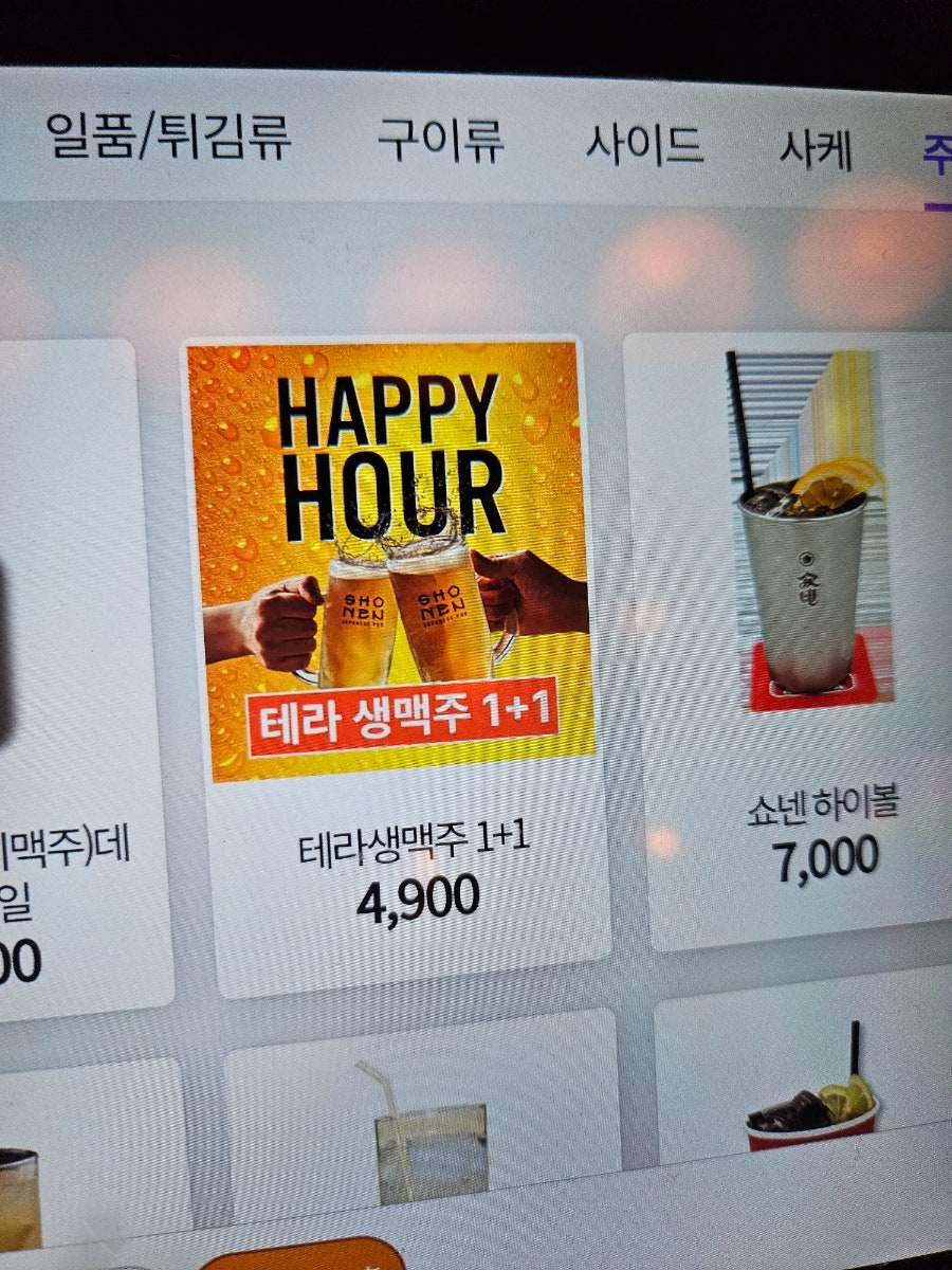 쇼넨 광장동점 사진 6