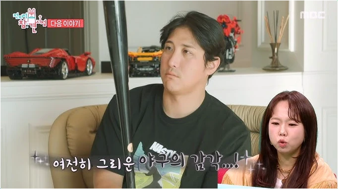  황재균 전참시 출연! 이혼 후 첫 싱글 라이프 공개에 팬들 깜짝 놀란 이유