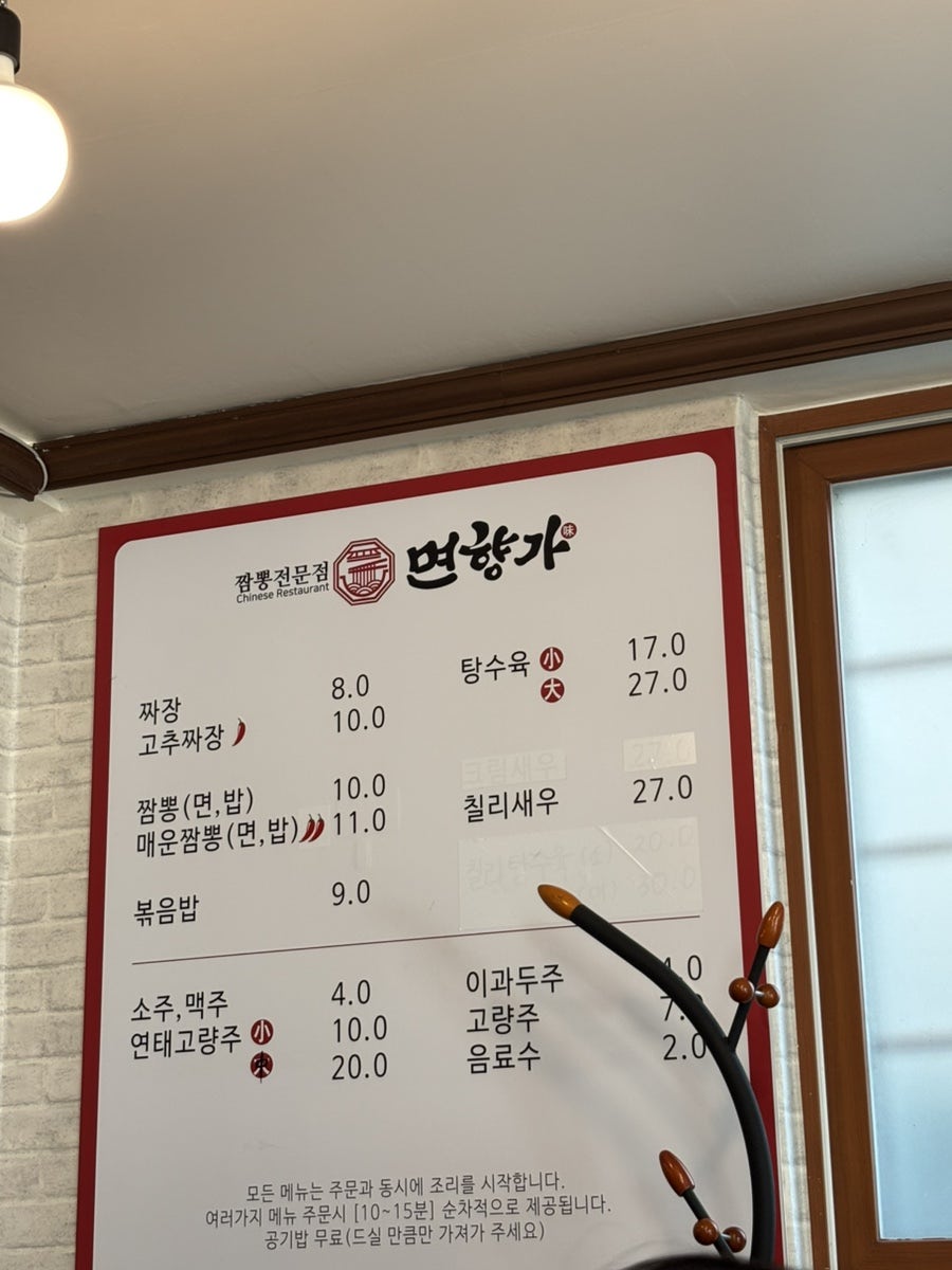 면향가 사진 4
