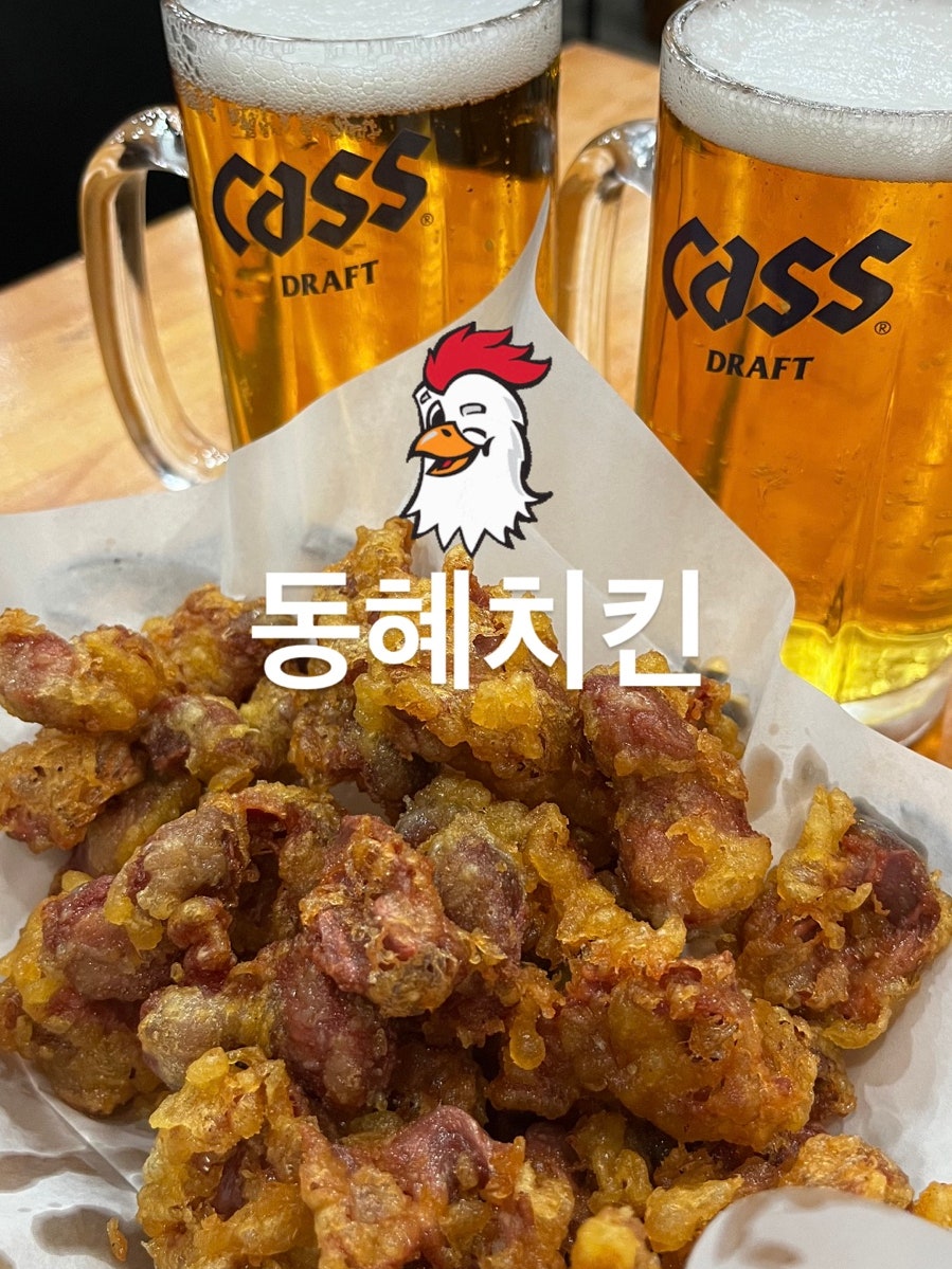 동혜치킨 사진 1