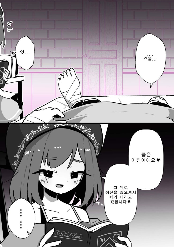  추방했던 소녀가 복수하러 왔다? 25~38화 - [오리지널 만화][웹코믹]