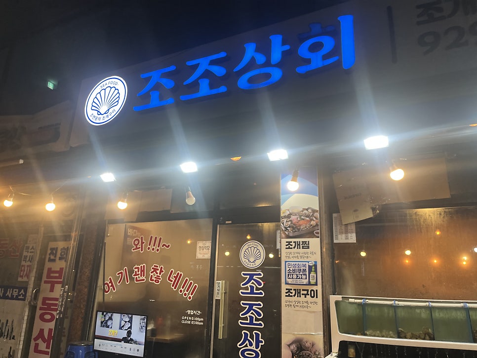 조조상회 사진 1