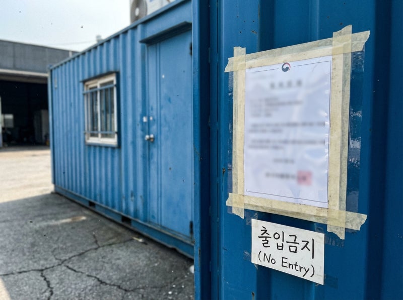 가처분 집행 후 '꼼수' 부리다 형사처벌, 공무상표시무효죄가 성립하는 이유 관련 이미지 2