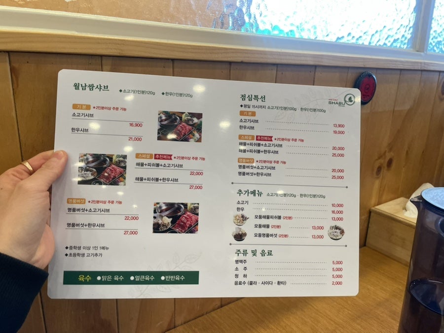 샤브마니아 김천점 사진 5