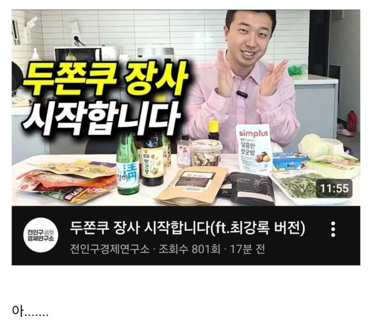  두쫀쿠 유행 곧 끝나는 이유.jpg