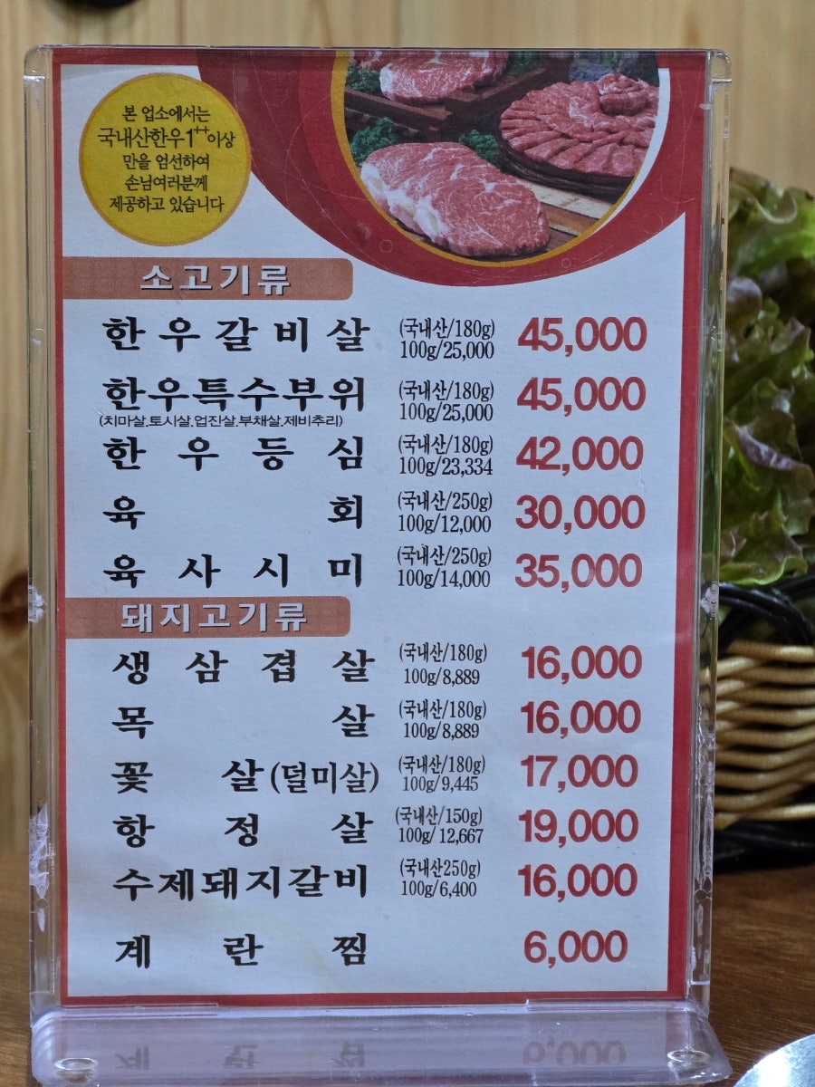 승오한우생삼겹살 사진 3