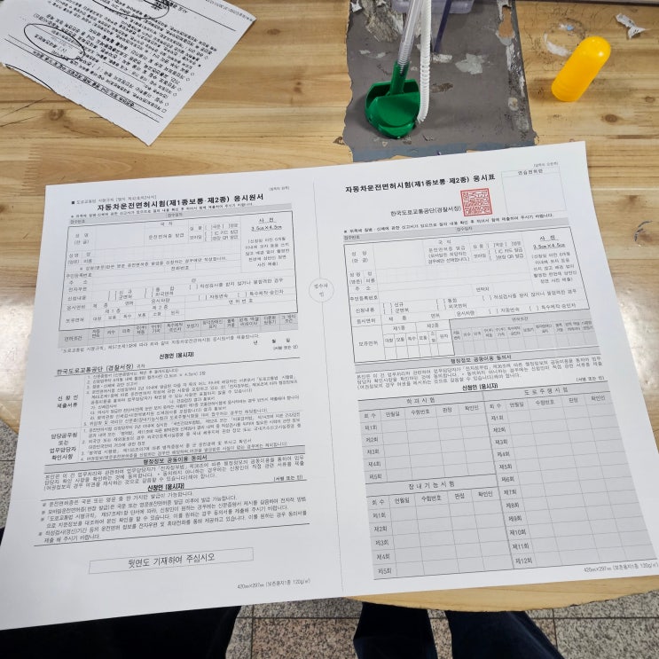  [강서운전면허시험장] 필기시험 접수