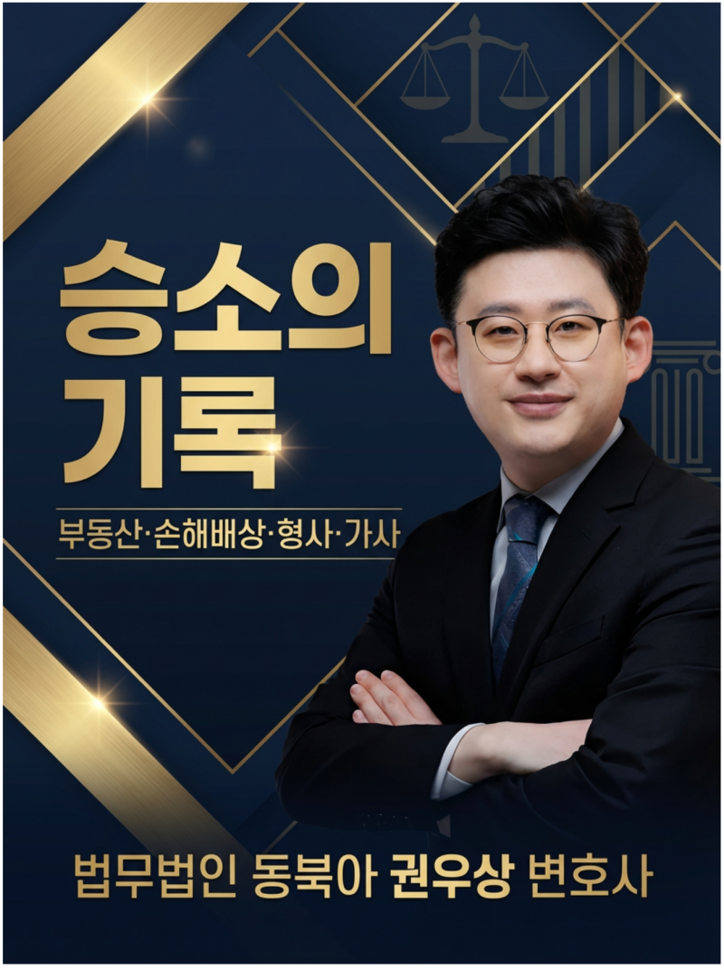 가처분 집행 후 '꼼수' 부리다 형사처벌, 공무상표시무효죄가 성립하는 이유 관련 이미지 9