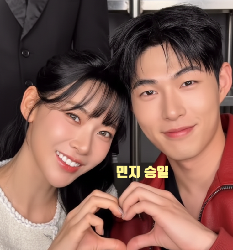  솔로지옥5 김민지 승일 최종 커플 된다! 현커 까지 커플링 착용 데이트 사진 유출