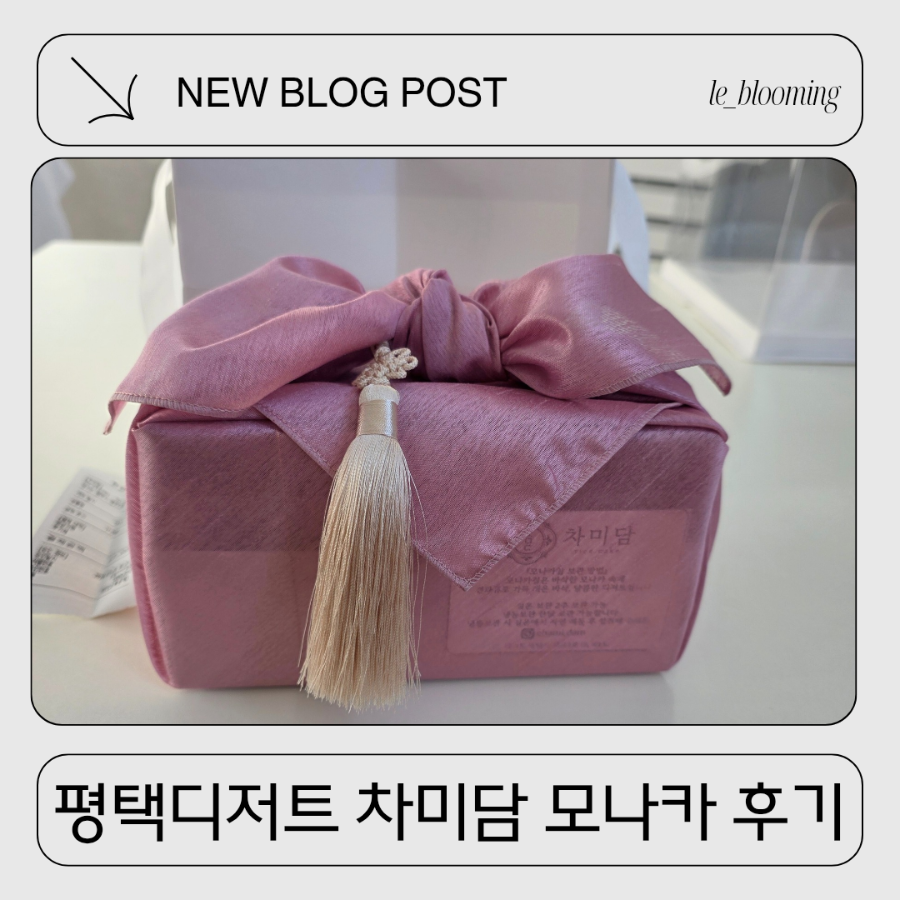 차미담 사진 1